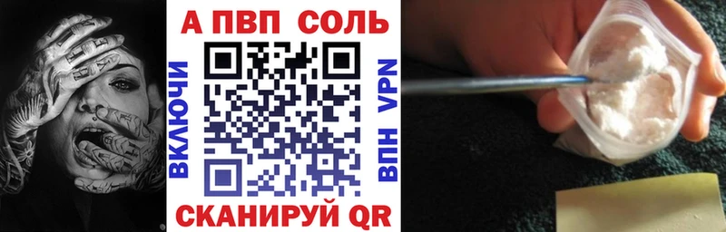 Alpha PVP СК КРИС OMG ссылки Верхняя Салда