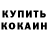 Гашиш гарик GOREC ALANSKI
