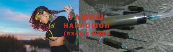 гашик Армянск