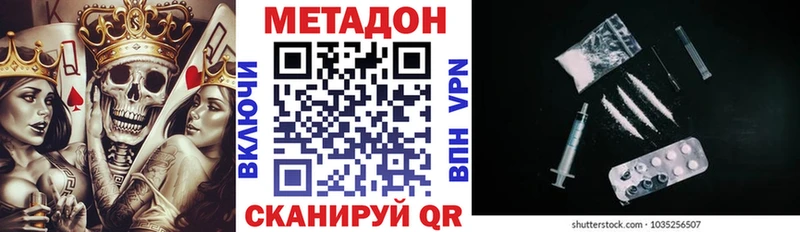 МЕТАДОН кристалл  Верхняя Салда 