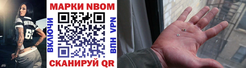 Марки N-bome 1,8мг  Верхняя Салда 